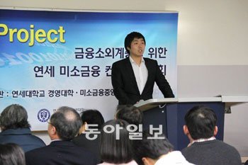 13일 연세대 대우관에서 열린 ‘연세 미소금융 컨설팅 프로젝트 보고회’에서 한식당 ‘대박이네’를 맡은 경영대생 박찬중 씨가 상담 결과를 발표하고 있다. 사진 제공 연세대 경영대