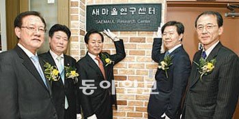 이준호 청도군새마을회장, 박만수 청도군의회 의장, 이중근 청도군수, 이효수 영남대 총장, 최외출 영남대 박정희리더십연구원장(왼쪽부터)이 새마을연구센터 개소식을 열고 있다. 사진 제공 영남대