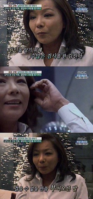 MBC 방송 화면 캡쳐