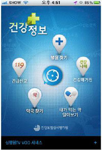 건보평가원 ‘건강정보’ 앱.