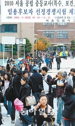 서울시내 한 학교에서 중등교사 임용시험을 치른 수험생들이 학교를 빠져나오고 있다. 올해 서울 중등교사 임용시험 경쟁률은 선발인원이 줄어 지난해 41 대 1에서 53 대 1로 치솟았다. 동아일보 자료 사진