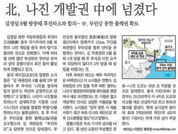 본보 17일자 A1면.