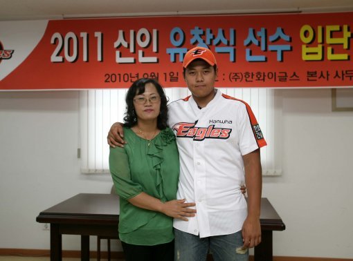 유창식(오른쪽)과 어머니 최숙자 씨. 사진제공 | 한화이글스