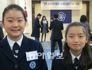 전국 초등학생 다문화 글짓기대회에서 대상을 받은 신민희 양(왼쪽)과 같은 반 친구 윤희은 양. 두 어린이는 상금으로 받은 70만원을 다문화가족을 위해 써달라며 28일 동아일보에 맡겼다. 사진 제공 계성초등학교