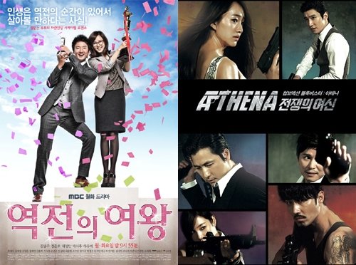 왼쪽부터 MBC 월화드라마 ‘역전의 여왕’, SBS 월화드라마 ‘아테나:전쟁의 여신’. 스포츠동아DB