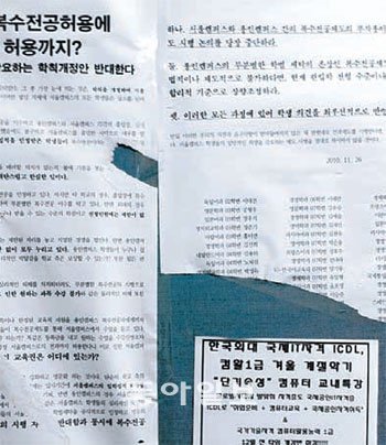 찢어진 한국외국어대 대자보.
