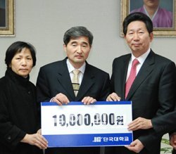 고 서정우 하사의 부모가 아들의 모교인 단국대에 장학금 1000만 원을 전달했다.왼쪽부터 서 하사의 어머니 김오복 씨, 아버지 서래일 씨, 단국대 장호성 총장, 김형남 법대 교수. 사진 제공 단국대