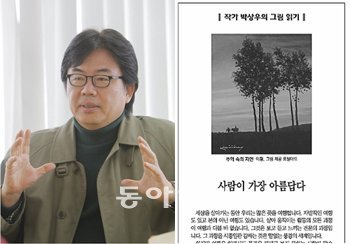 원대연 기자 yeon72@donga.com(왼쪽) 본보 2009년 11월 28일자 A26면(오른쪽)