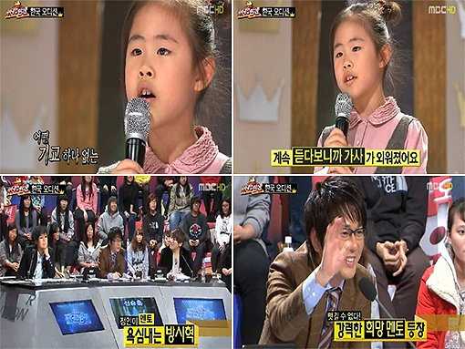 MBC ‘스타오디션 위대한 탄생’ 어린이 도전자 김정인(11) 양.