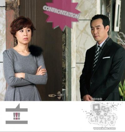 이미지출처=MBC '몽땅 내 사랑' 공식 홈페이지