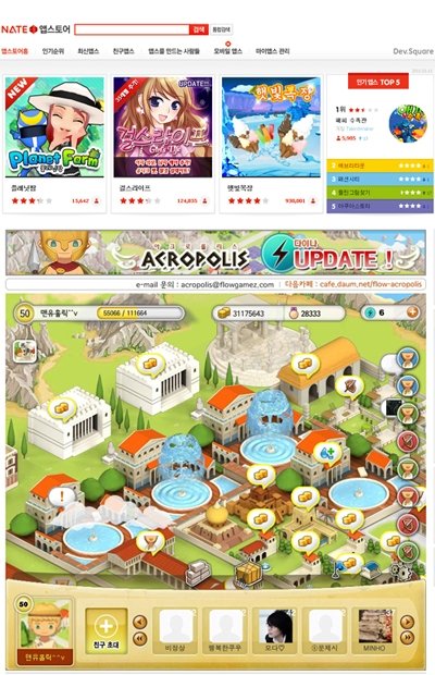 SNS가 단순 대화 수단에서 다양한 콘텐츠 유통 플랫폼으로 변화하고 있다. SK커뮤니케이션즈의 오픈마켓 ‘네이트 앱스토어’(위)와 다음커뮤니케이션의 소셜게임 ‘아크로폴리스’.