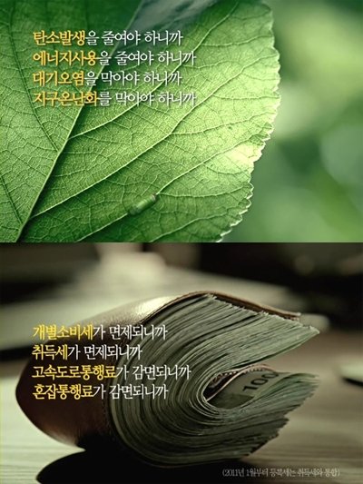 나뭇잎과 지갑을 소재로 친환경, 경제성을 강조한 ‘올 뉴 모닝’의 새로운 CF가 시청자들의 눈길을 끌고 있다.