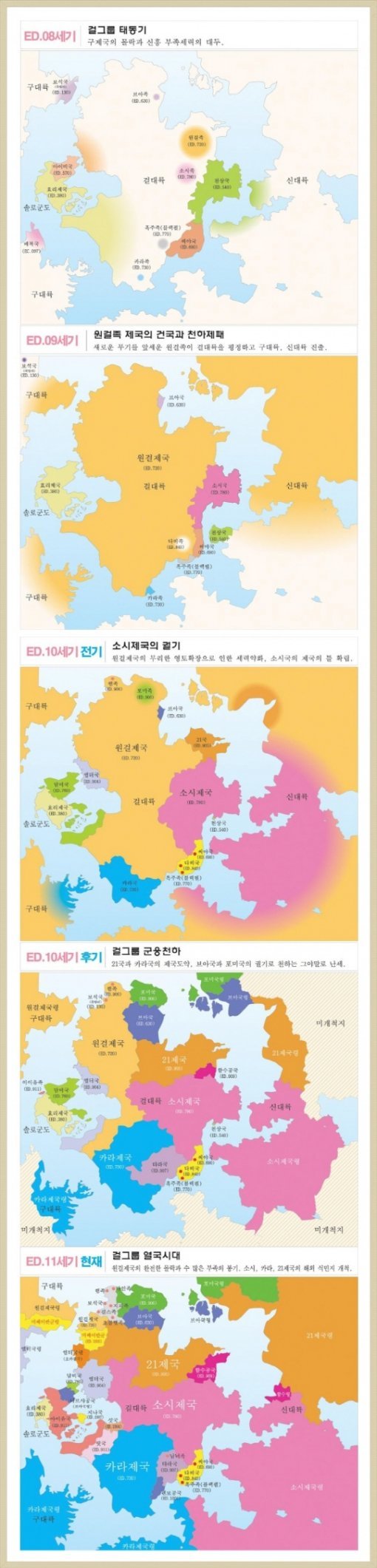 걸그룹지도. (사진출처=인터넷 커뮤니티)
