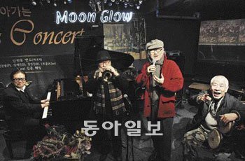 재즈클럽 ‘문글로우’에 함께 모인 ‘한국 재즈 1세대’ 연주자들. 왼쪽부터 신관웅, 최선배, 김준, 류복성 씨. 이들은 사진 촬영을 위해 포즈를 취해 줄 것을 부탁하자 즉석에서 루이 암스트롱의 명곡 ‘Hello Dolly’를 연주해 보였다. 김재명 기자 base@donga.com