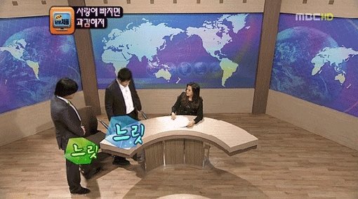 정형돈. 사진출처= MBC '개그쇼 난생처음' 캡처