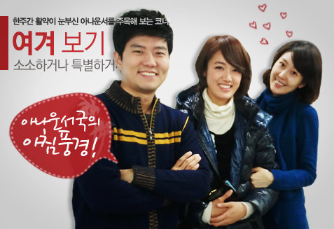 MBC ‘언어운사’ 화면 캡처