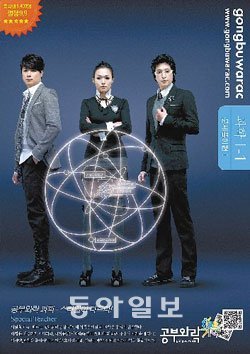 중등 온라인 교육사이트 대교 ‘공부와락’이 최근 시작한 서비스 ‘NOM’의 과학 문제풀이편 교재 표지. 사진 제공 ㈜대교