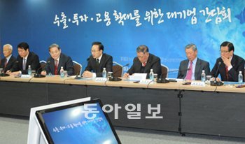 24일 서울 여의도 전국경제인연합회에서 열린 ‘수출·투자·고용 확대를 위한 대기업 간담회’에서 이명박 대통령이 인사말을 하고 있다. 왼쪽부터 민계식 현대중공업 회장, 최태원 SK 회장, 이건희 삼성전자 회장, 이 대통령, 정몽구 현대자동차그룹 회장, 구본무 LG 회장, 박삼구 금호아시아나그룹 회장. 청와대사진기자단