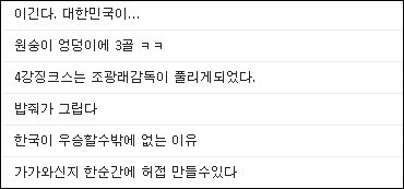 포털사이트 게시판 캡처