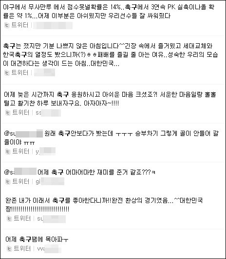 트위터 검색 캡처