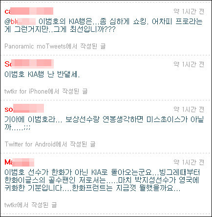 트위터리안들의 의견 캡처