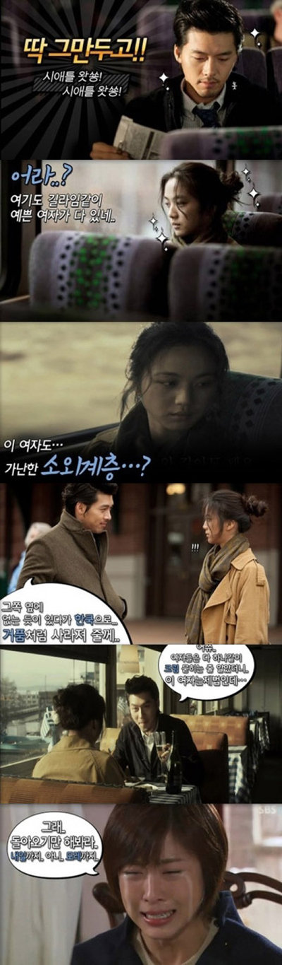 ‘시크릿가든’ 패러디물 ‘만추릿가든’