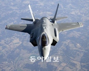 스텔스 기능을 갖춘 제5세대 전투기 도입 사업의 후보 기종으로 거론되는 F-35.