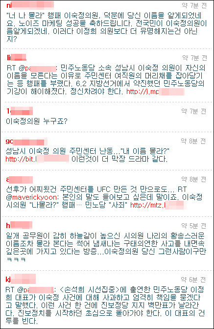 트위터에 올라온 네티즌들 의견 캡처