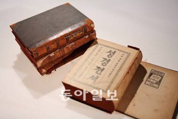 1911년 3월 신구약을 망라해 최초로 완역된 한글성서 ‘셩경젼셔’. 사진 제공 대한성서공회