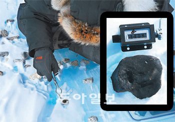 이종익 극지연구소 책임연구원이 수집용 집게로 남극운석을 집으려 한다. 운석은 생물체와 접촉하지 않아야 연구용 시료로 가치가 있기 때문에 절대 맨손으로 잡지 않는다. 오른쪽 아래 사진은 이번 탐사에 서 발견된 가장 큰 운석으로 무게가 500g이 넘는다.사진 제공 극지연구소