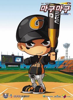 애니파크가 제작한 야구 게임 ‘마구마구’의 캐릭터가 롯데의 이대호를 연상케한다. 마구마구 홈페이지