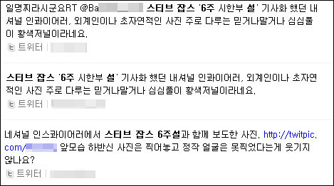 트위터 캡처 화면