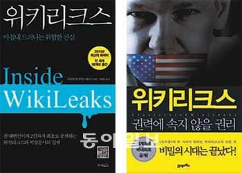 대니얼 돔샤이트베르크 지음·배명자 옮김 340쪽·1만3800원·지식갤러리(왼쪽), 마르셀 로젠바흐, 홀거 슈타르크 지음·박규호 옮김 400쪽·1만5000원·21세기북스(오른쪽)