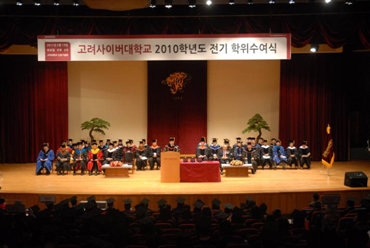 [고려사이버대학교 김중순 총장이 2010 전기 학위수여식에서 졸업식사를 하고 있다]