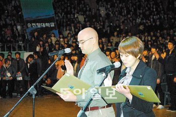 24일 오후 서울 송파구 잠실종합운동장 실내체육관에서 열린 순천향대 신입생 환영식.글로벌을 지향하는 의미로 외국인과 내국인이 공동으로 선서를 하고 있다. 순천향대 제공