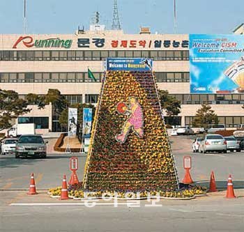 2, 3일 예정된 세계군인스포츠위원회의
2015년 대회 실사를 앞두고 공식행사가
열리는 경북 문경시청에 환영준비가 한창
이다. 문경시 제공