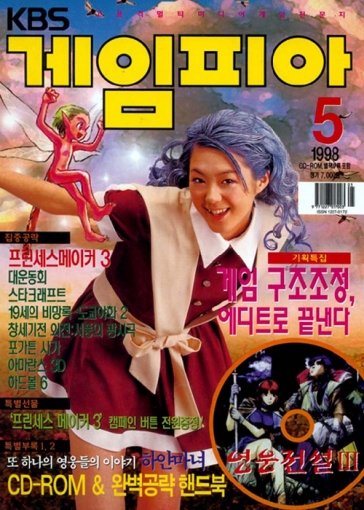 이요원 데뷔. 출처=온라인 ㅋ