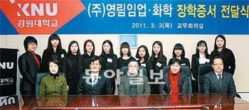 강원대 음악학과 장학생들이 기업체로부터 받은 장학금 전액을 동료 학우의 수술비로 내놓자 이를 안
기업체가 다시 장학금을 기부하기로 했다. 사진은 3일 열린 ㈜영림임업의 장학금 전달식. 강원대 제공