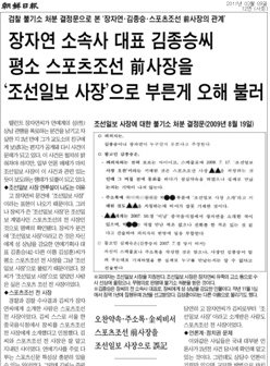 3월9일자 조선일보 12면