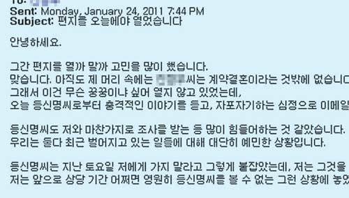 지난해 11월까지 중국 상하이 주재 한국총영사관에 근무했던 법무부 출신 H 전 영사가
올 1월 24일 덩신밍 씨의 남편 진모 씨에게 보낸 e메일.