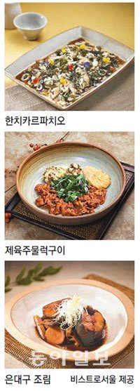 비스트로서울 제공