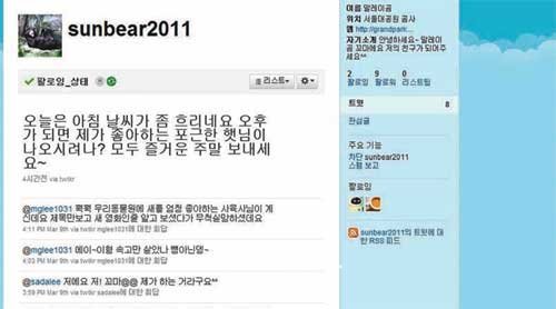 지난해 12월 동물원을 탈출했다 잡힌 말레이곰 ‘꼬마’의 트위터 화면. 서울동물원은 꼬마의 일상을 누리꾼들과 공유하기 위해 트위터를 만들었다고 밝혔다. 운영은 꼬마의 ‘엄마’로 불리는 사육사 추윤정 씨가 맡았다.
