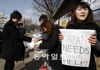 “당신의 도움이 필요합니다” 15일 오후 서울 서대문구 연세대 캠퍼스에서 일본인 유학생들이 영문으로 ‘일본은 여러분의 도움이 필요합니다’라는 글귀가 적힌 종이를 들고 모금운동을 벌이고 있다. 김미옥 기자 salt@donga.com