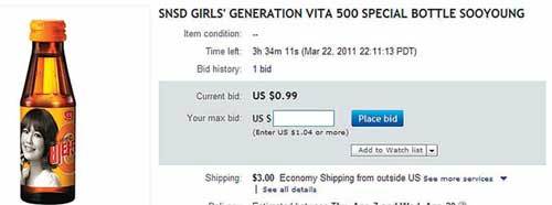 23일 이베이에 등록돼 있는 비타500 관련 상품. 국내에만 출시된 비타500 소녀시대 스페셜 에디션 제품은 포스터는 물론이고 빈 병까지 이베이를 통해 거래될 정도로 세계 각국 팬들의 관심을 끌고 있다. 이베이 홈페이지