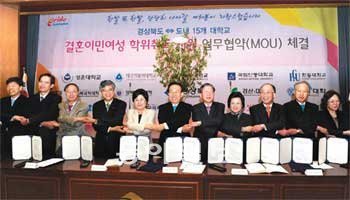 김관용 경북도지사(가운데)와 경북지역 15개 대학 총장들이 23일 경북도청에서 결혼이
민여성 학위취득 지원 협약을 맺고 있다. 경북도 제공