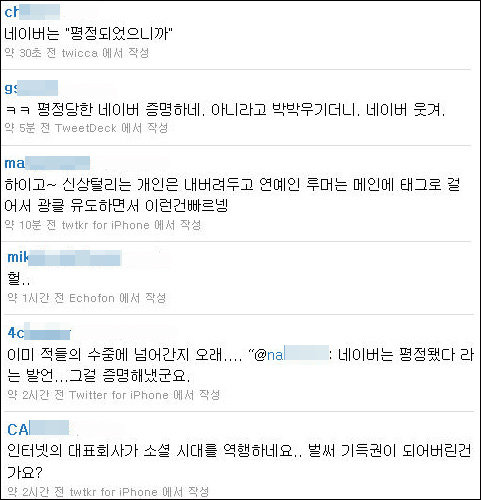 네티즌들의 반응 캡처.