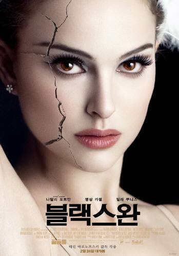 20세기폭스코리아 제공