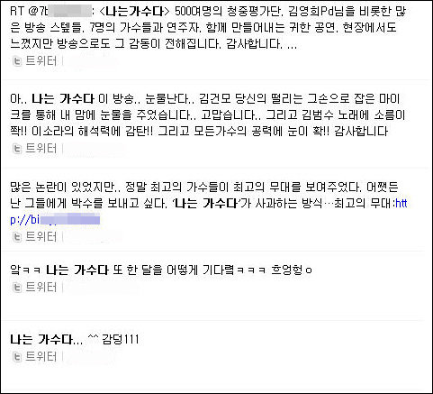 네티즌 반응 캡처.