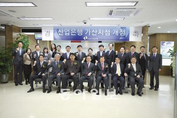 김영기 산업은행 수석부행장(앞줄 가운데)과 임직원들이 지난달 서울 금천구 가산지점 개점식에서 개점을 축하하고 있다. 산업은행 제공