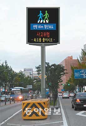 서울시가 설치를 추진 중인 발광다이오드(LED) 방식의 교통전광판 조감도. 시는 시민들의 통행량이 많은 서울 마포로 일대와 수색성산로, 양화신촌로 등 6군데에 시범적으로 설치·운영할 계획이다. 서울시 제공
